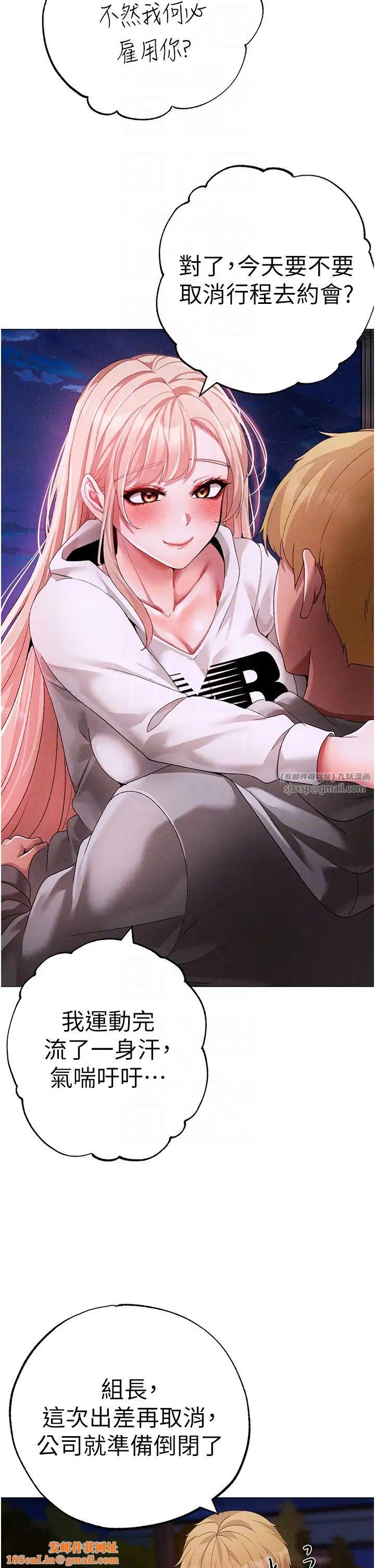 ↖㊣煞气a猛男㊣↘第64话-我一定要得到你不可