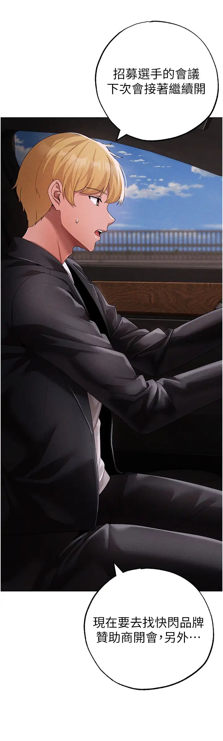 ↖㊣煞气a猛男㊣↘第64话-我一定要得到你不可