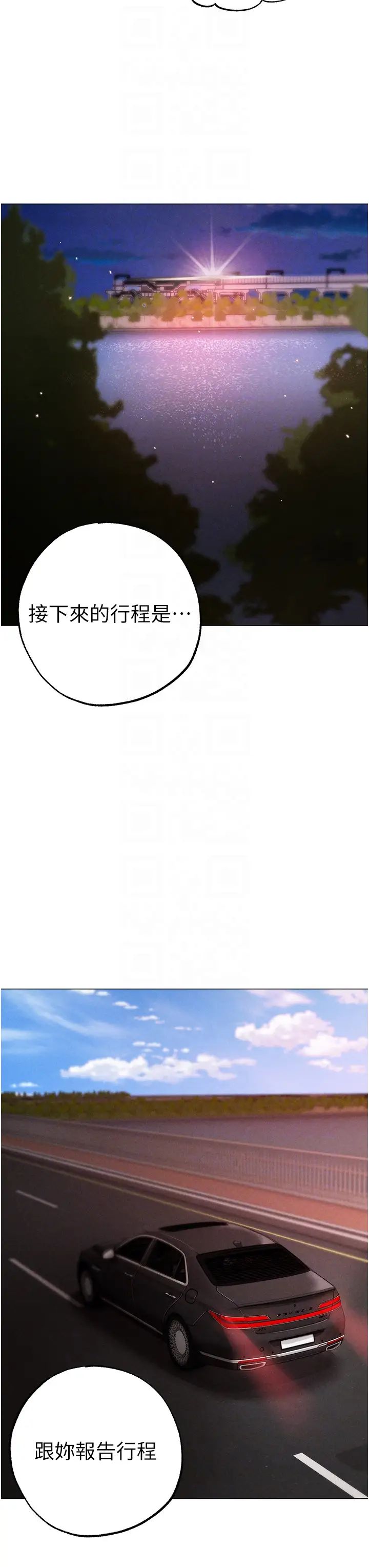 ↖㊣煞气a猛男㊣↘第64话-我一定要得到你不可