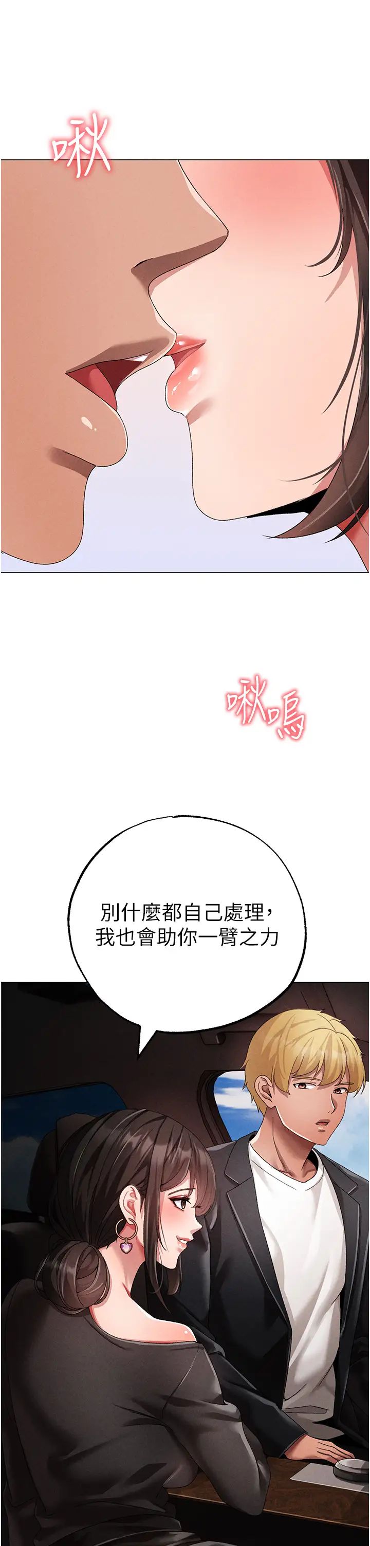 ↖㊣煞气a猛男㊣↘第64话-我一定要得到你不可