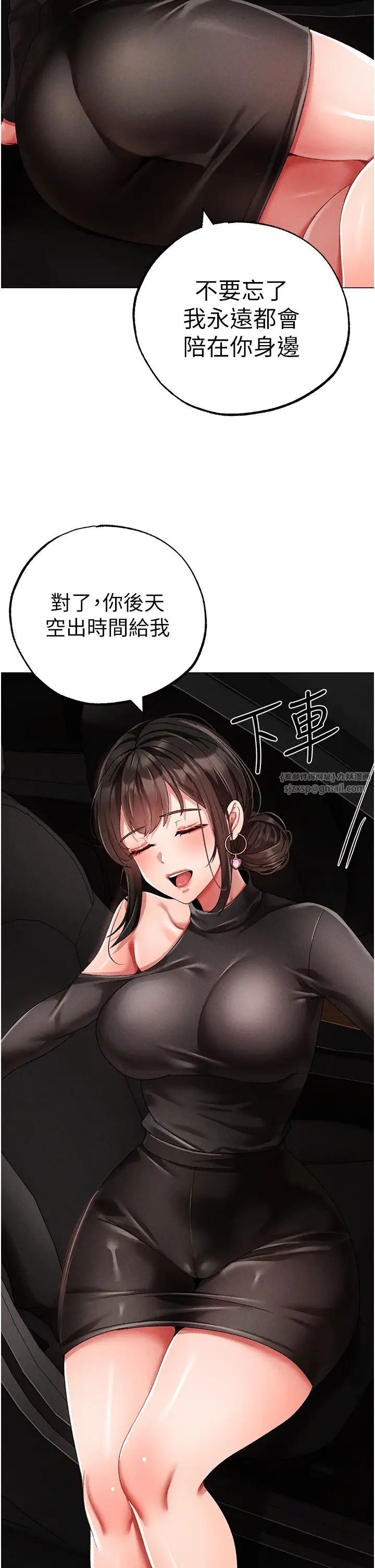 ↖㊣煞气a猛男㊣↘第64话-我一定要得到你不可