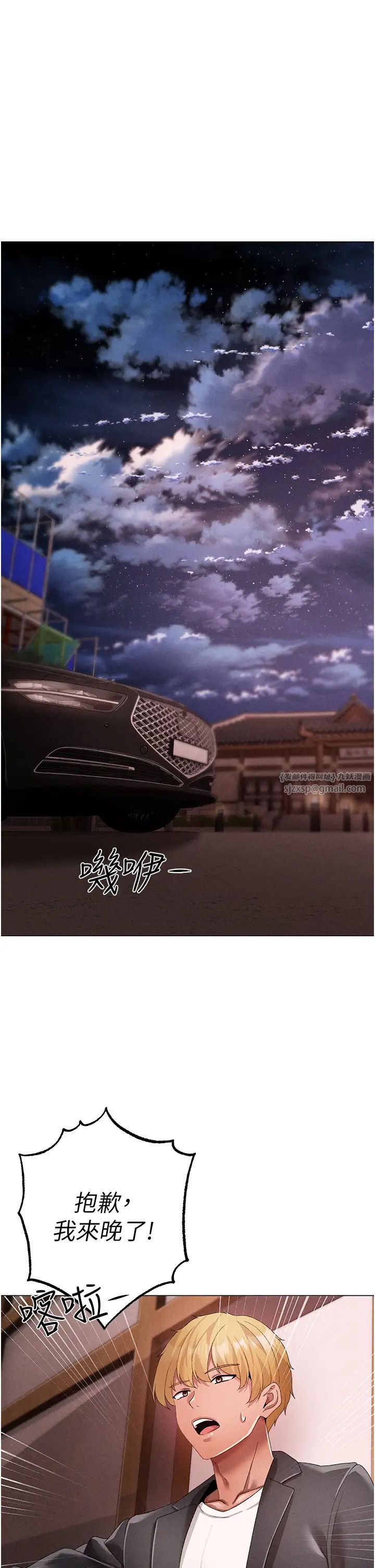 ↖㊣煞气a猛男㊣↘第64话-我一定要得到你不可