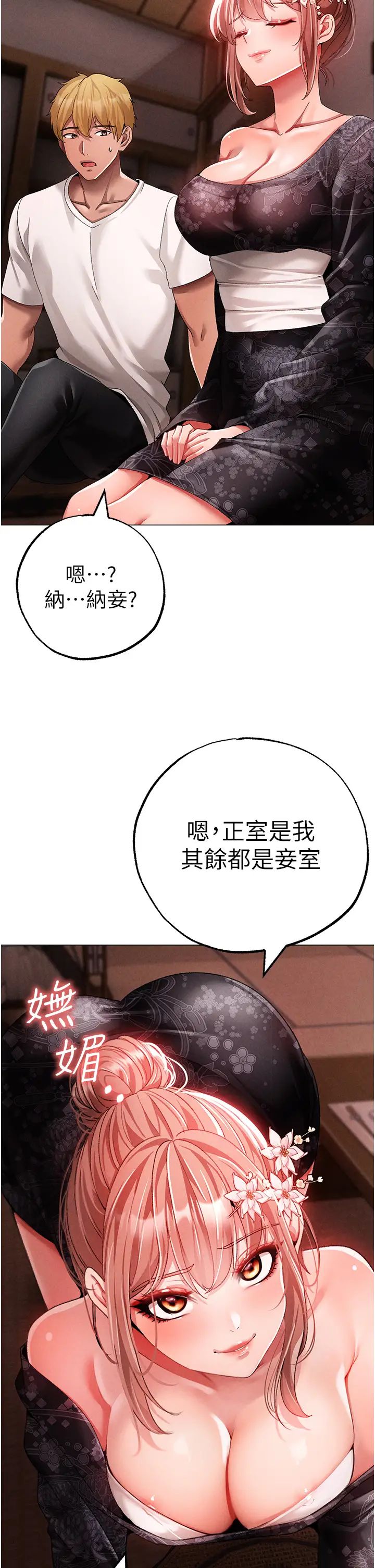 ↖㊣煞气a猛男㊣↘第64话-我一定要得到你不可