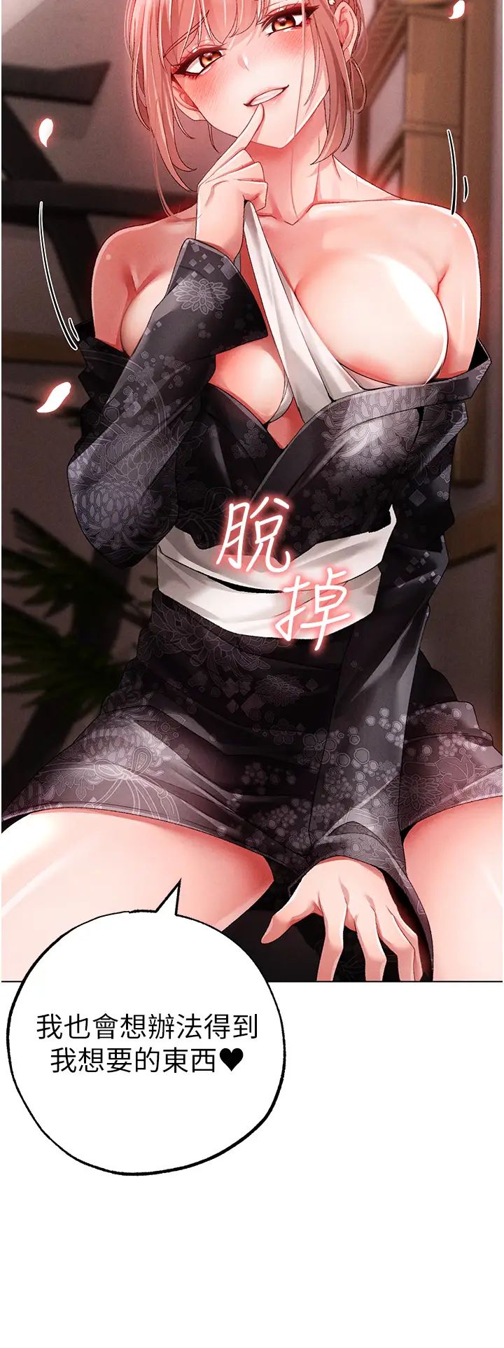 ↖㊣煞气a猛男㊣↘第64话-我一定要得到你不可