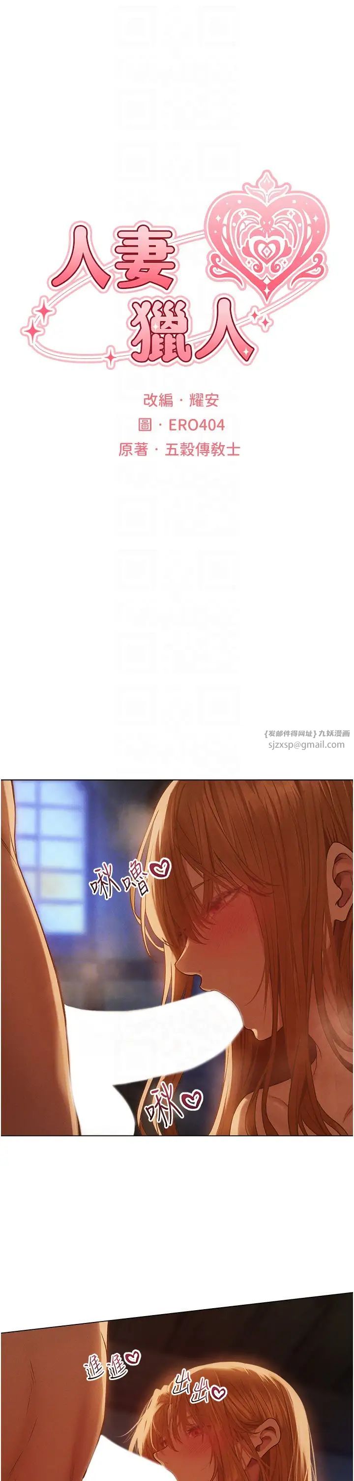 人妻猎人第60话-解锁女仆私密处