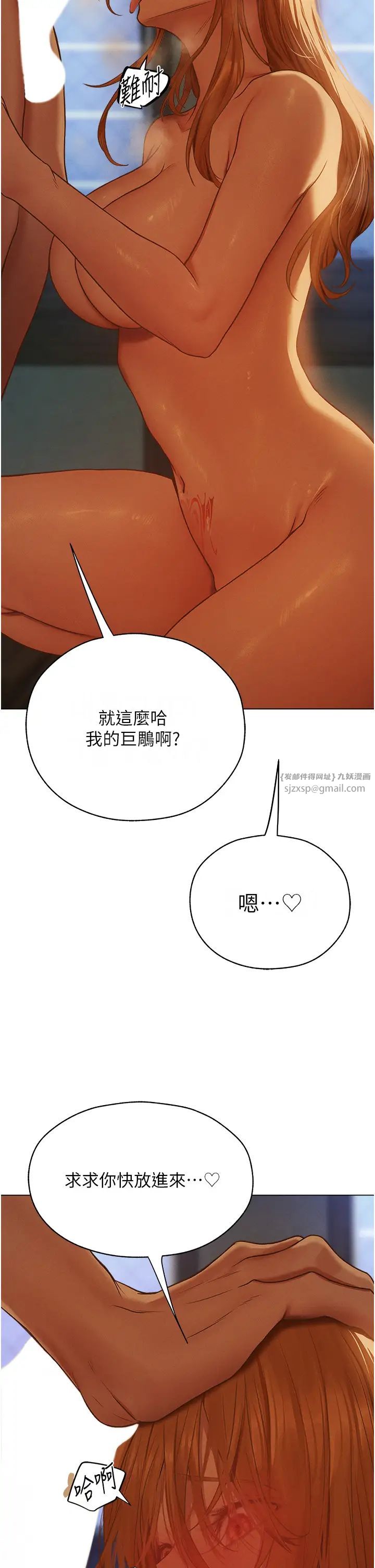 人妻猎人第60话-解锁女仆私密处