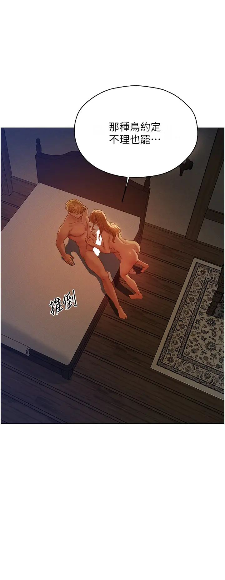 人妻猎人第60话-解锁女仆私密处