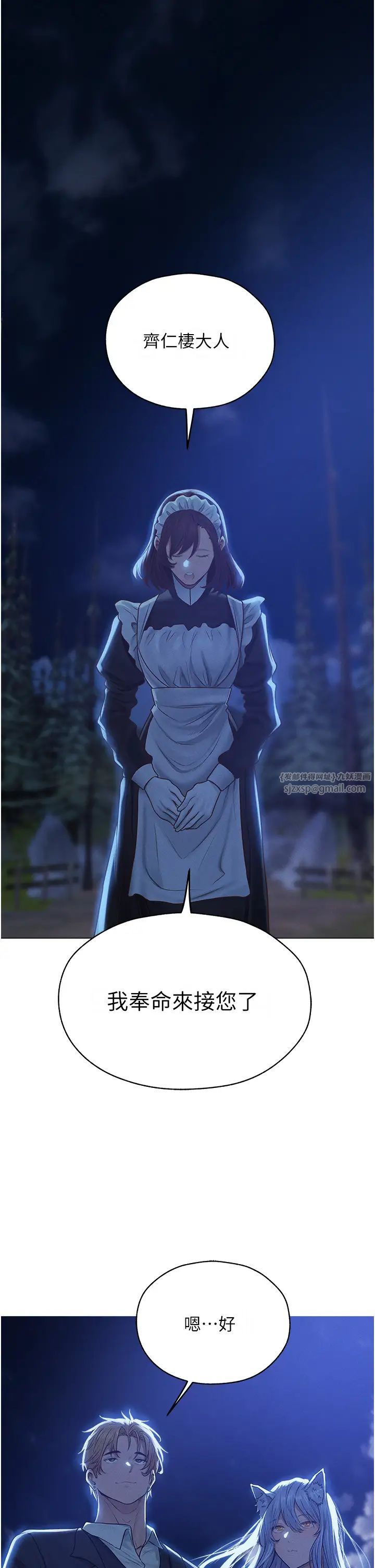 人妻猎人第60话-解锁女仆私密处