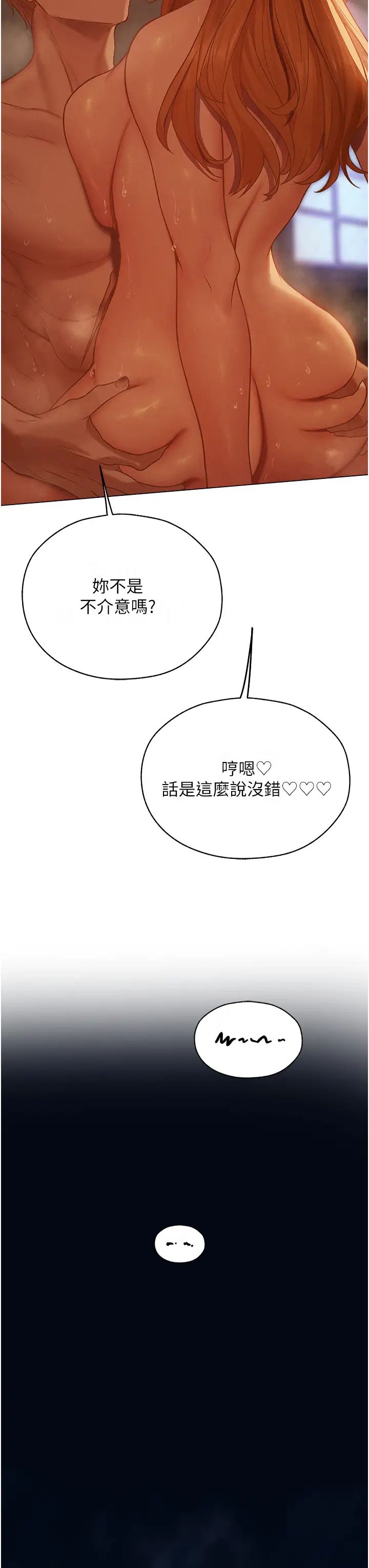 人妻猎人第60话-解锁女仆私密处