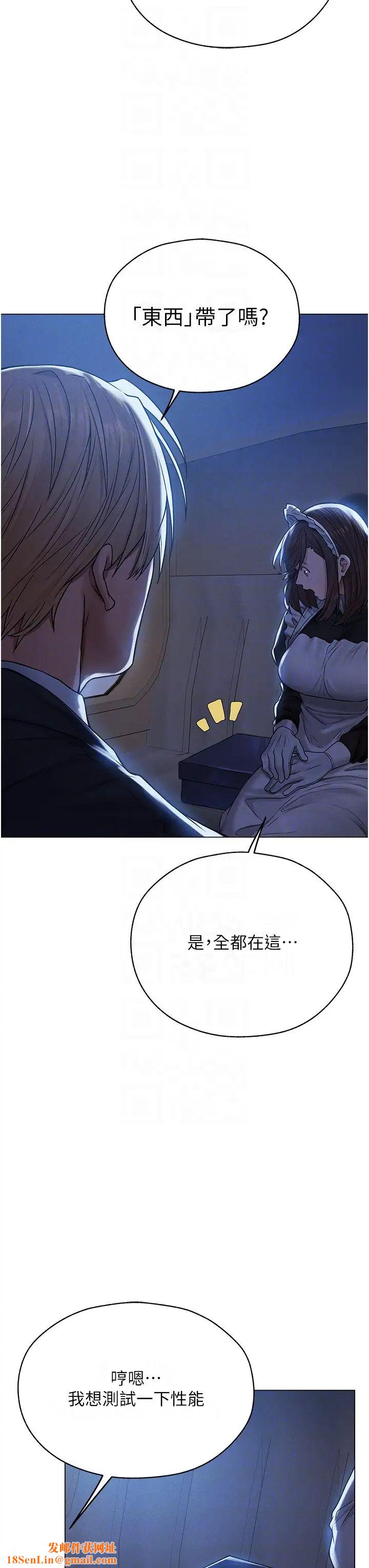 人妻猎人第60话-解锁女仆私密处