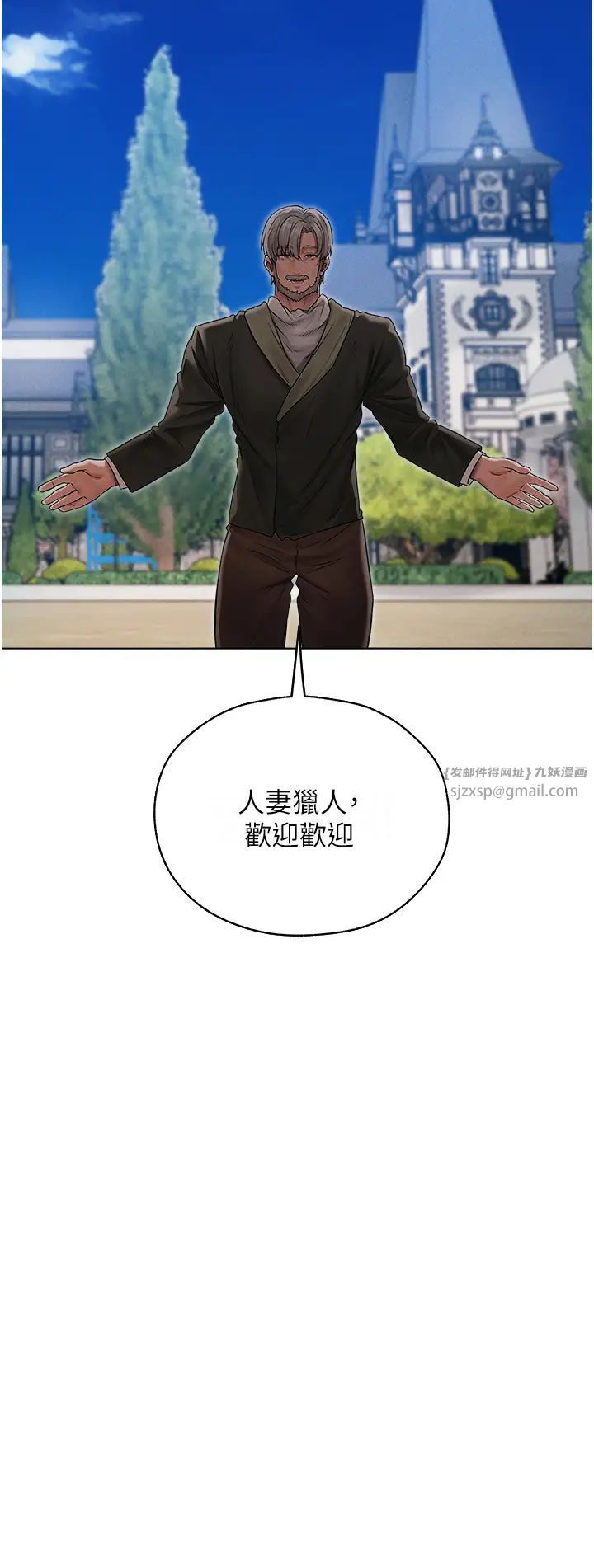 人妻猎人第60话-解锁女仆私密处
