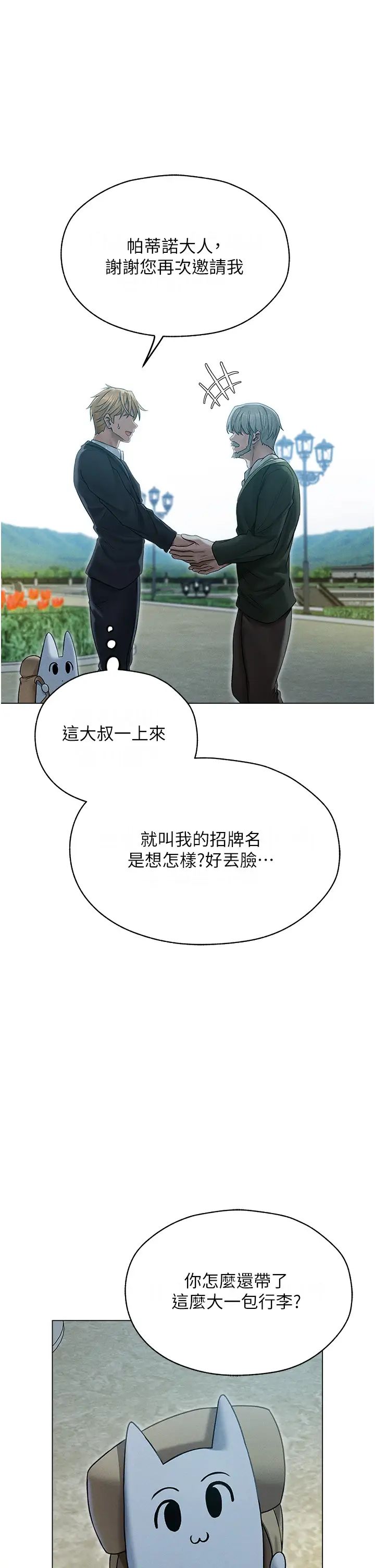 人妻猎人第60话-解锁女仆私密处