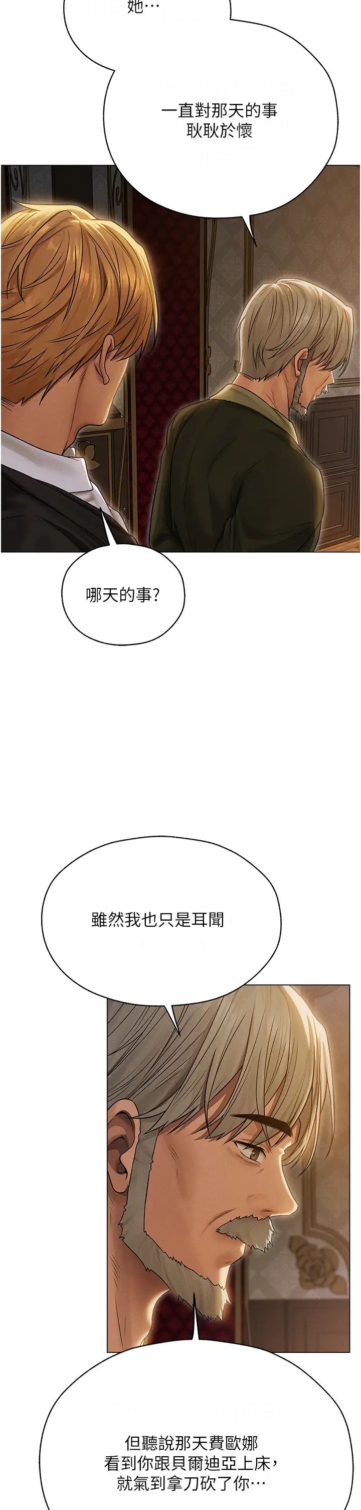 人妻猎人第60话-解锁女仆私密处