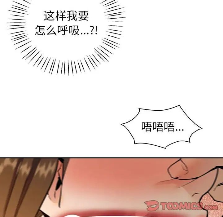 回不去的婚姻第24话