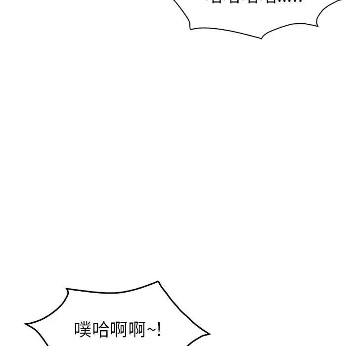 回不去的婚姻第24话