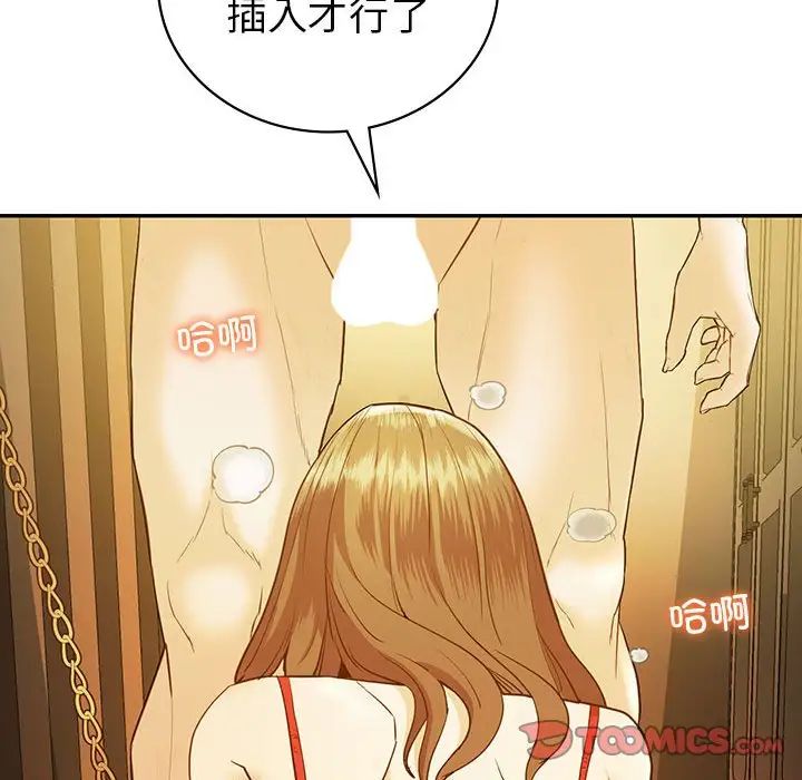 回不去的婚姻第24话