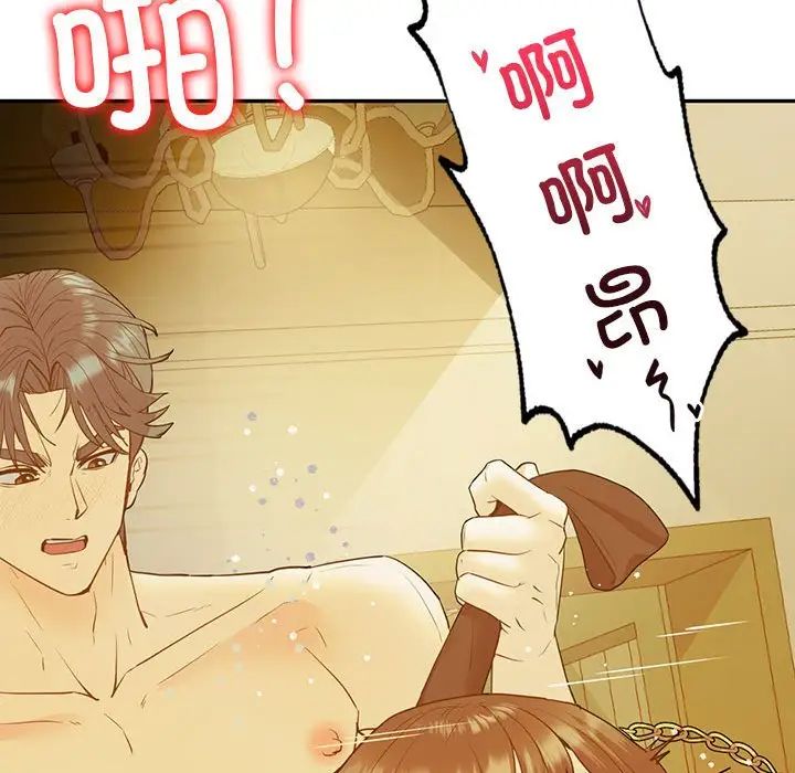 回不去的婚姻第24话