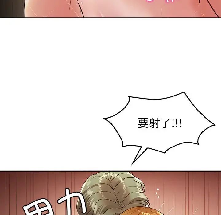 回不去的婚姻第24话