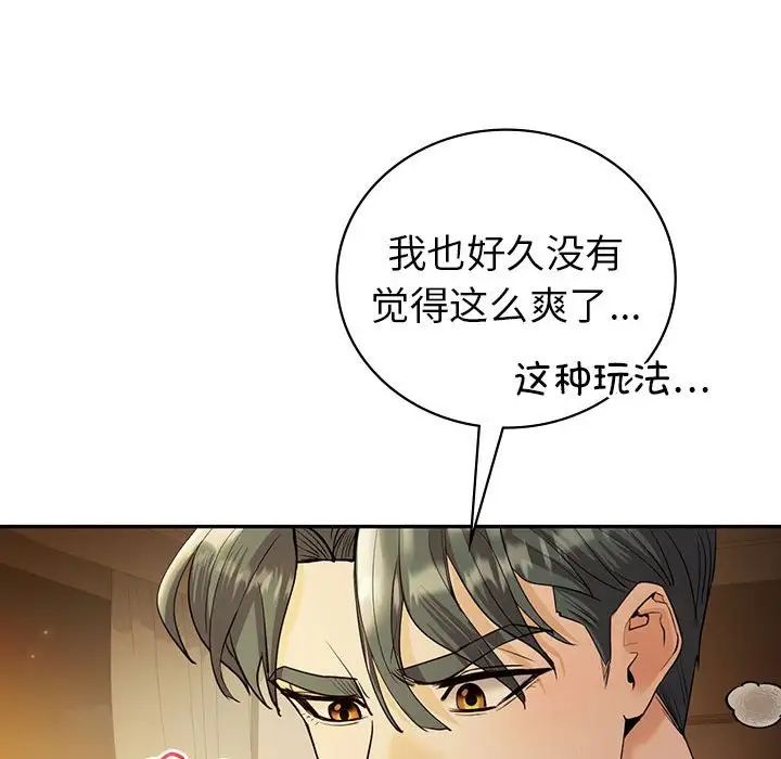 回不去的婚姻第24话