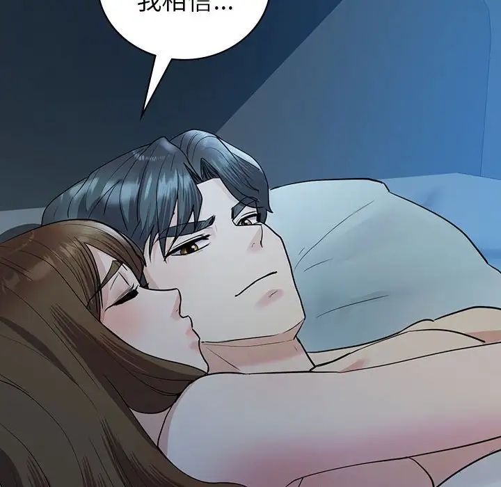 回不去的婚姻第24话