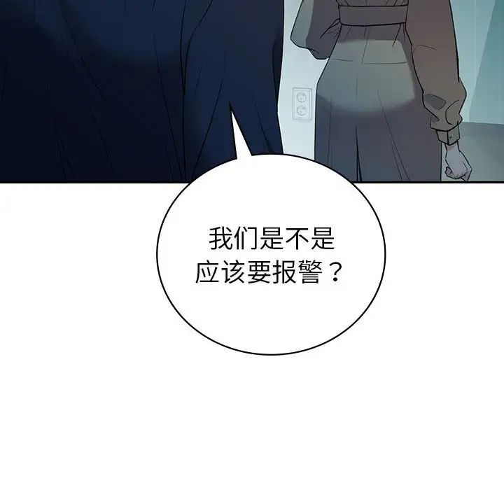 回不去的婚姻第24话