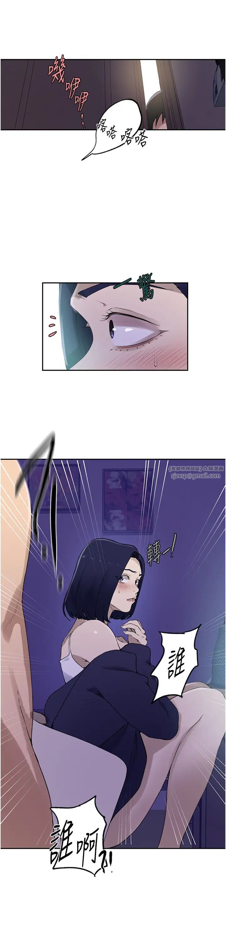 秘密教学第232话-妳们今晚都归我统领