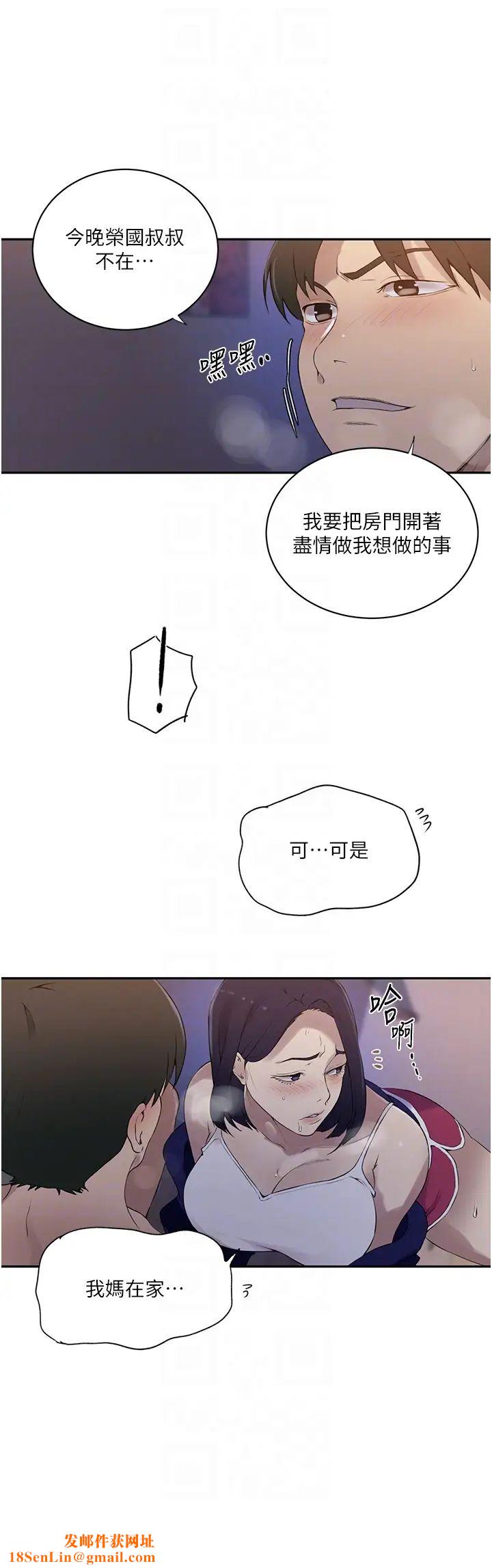 秘密教学第232话-妳们今晚都归我统领