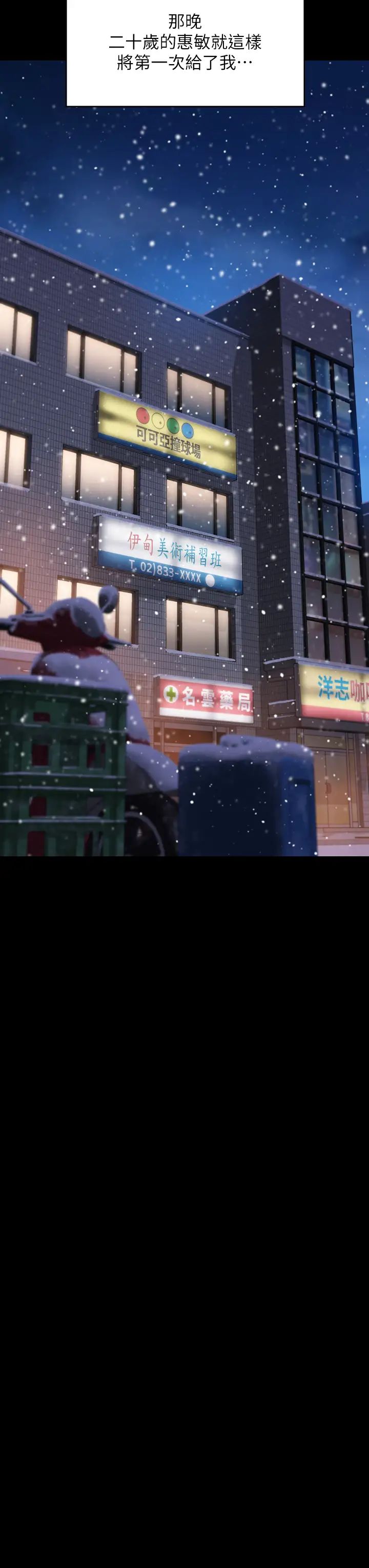 傀儡第334话-我想怀孕!