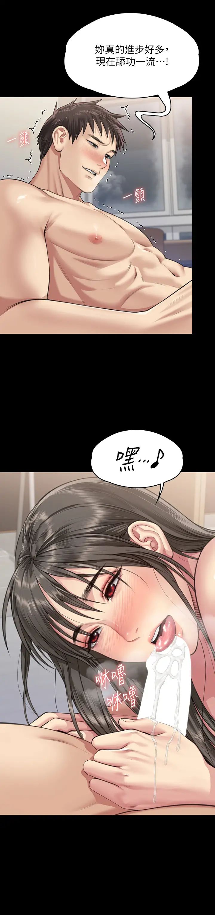 傀儡第334话-我想怀孕!