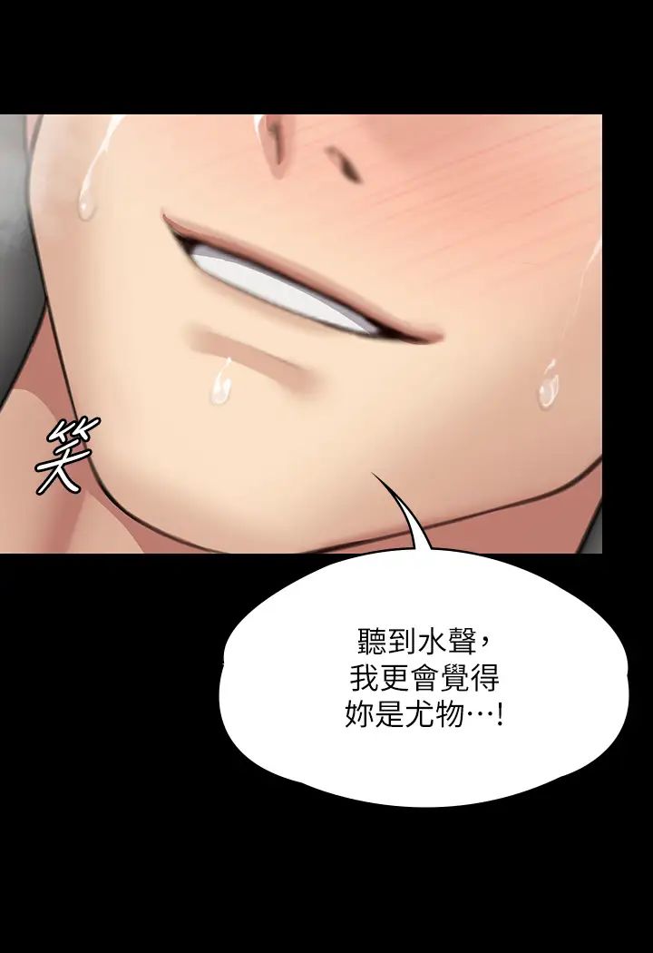 傀儡第334话-我想怀孕!
