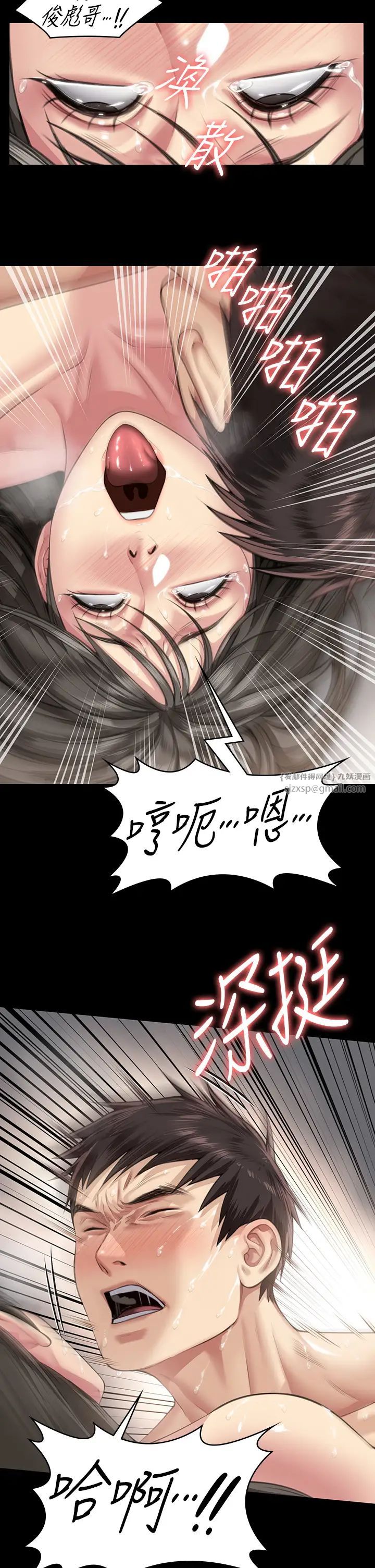 傀儡第334话-我想怀孕!