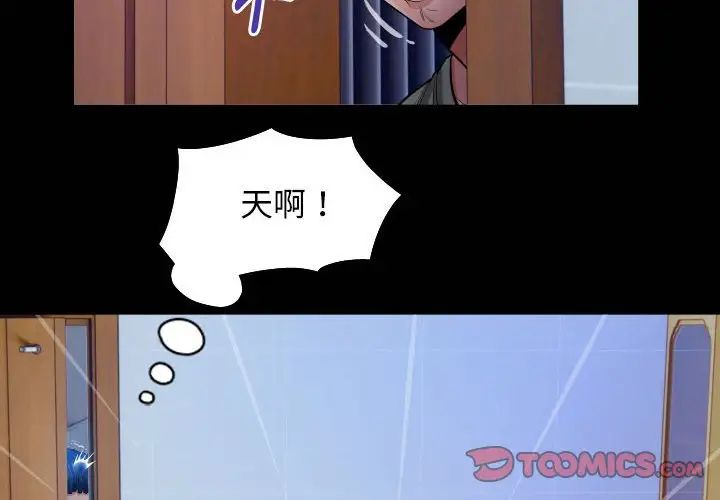私密的牵绊第16话