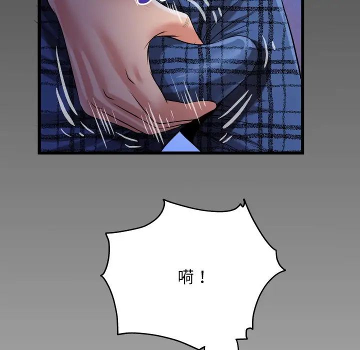 私密的牵绊第16话