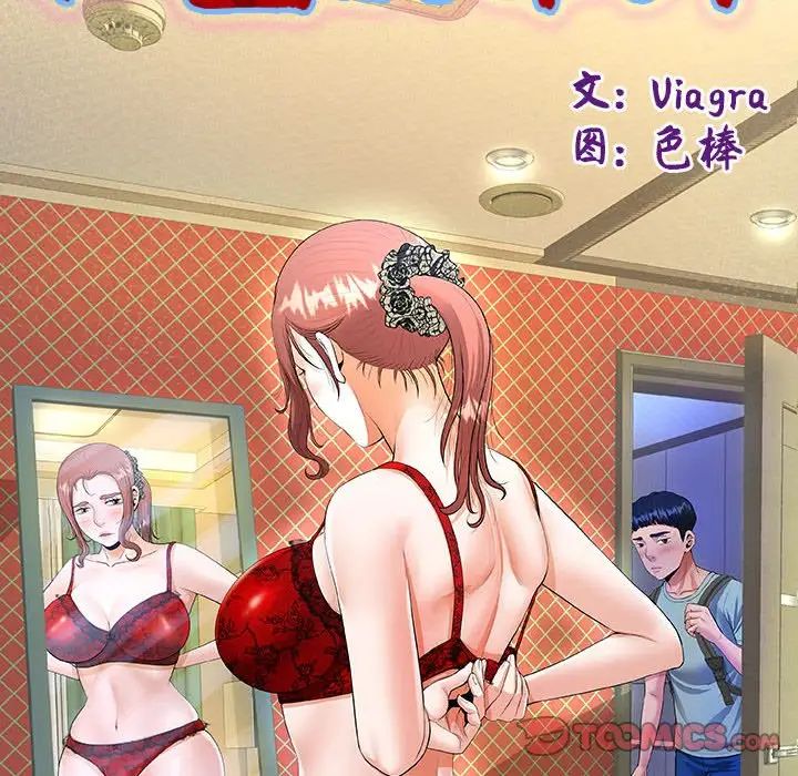 私密的牵绊第16话