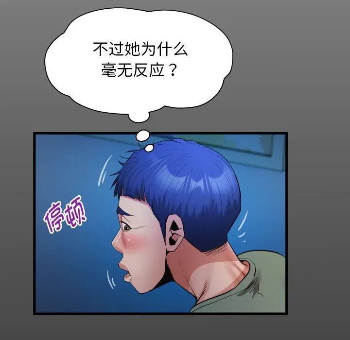 私密的牵绊第16话