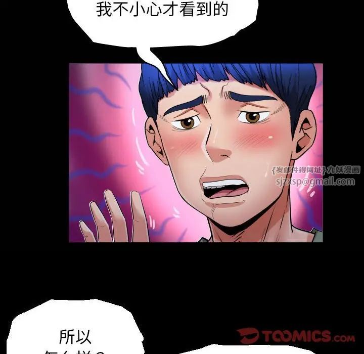 私密的牵绊第16话