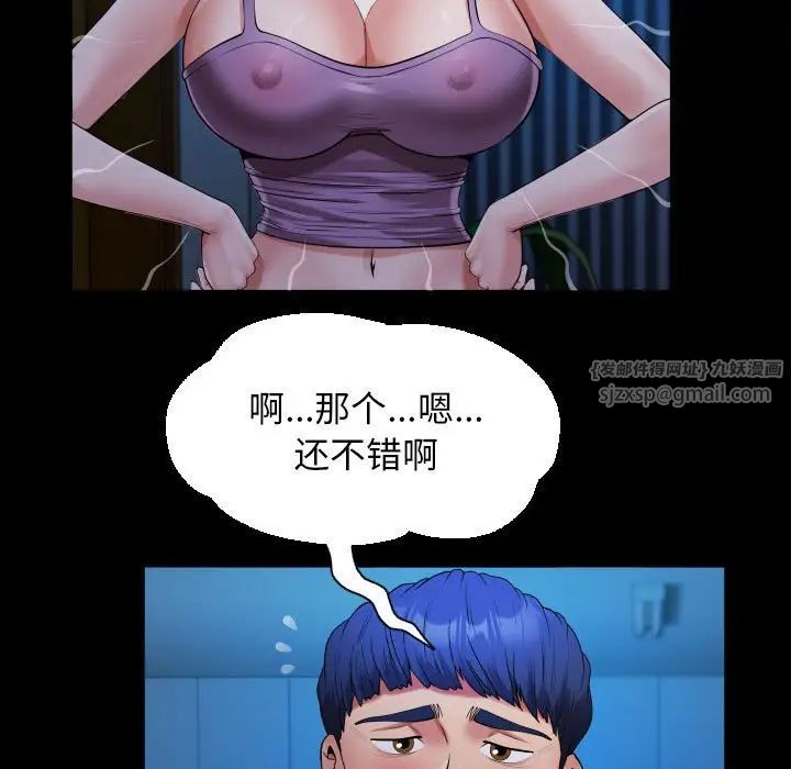 私密的牵绊第16话
