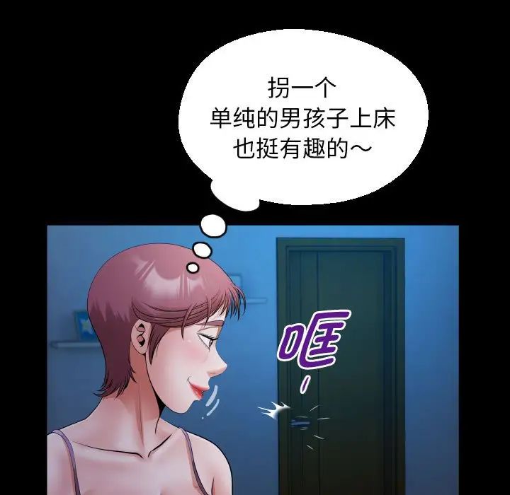 私密的牵绊第16话