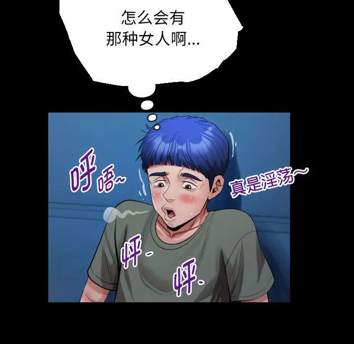 私密的牵绊第16话