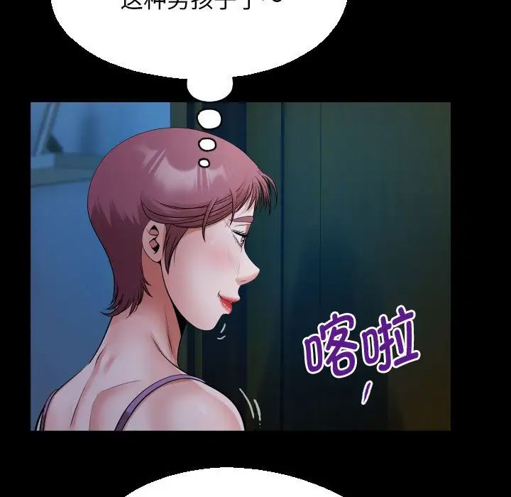 私密的牵绊第16话