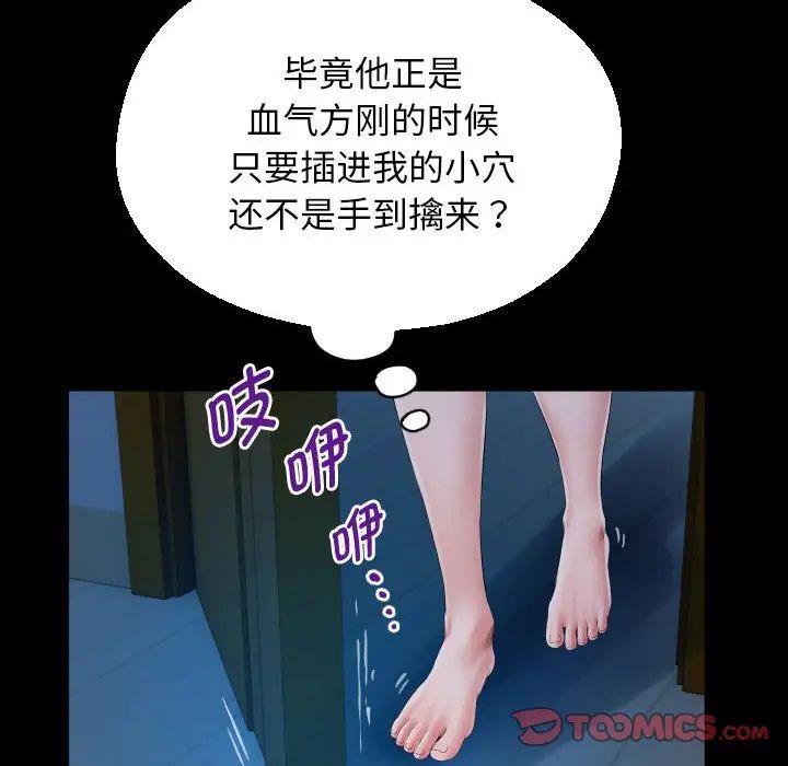 私密的牵绊第16话