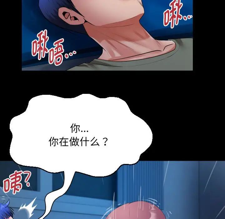 私密的牵绊第16话