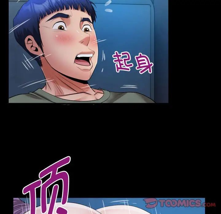 私密的牵绊第16话