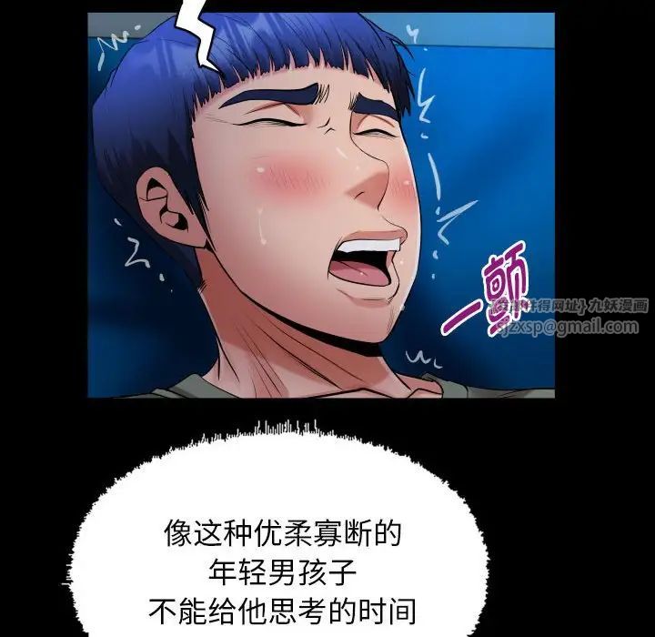 私密的牵绊第16话