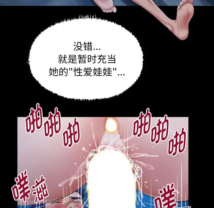 私密的牵绊第16话