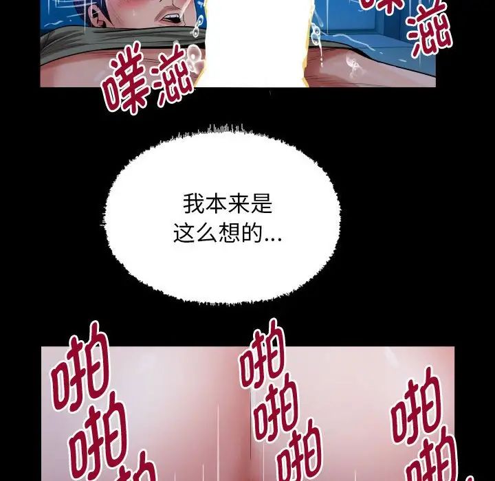 私密的牵绊第16话
