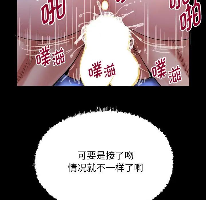 私密的牵绊第16话