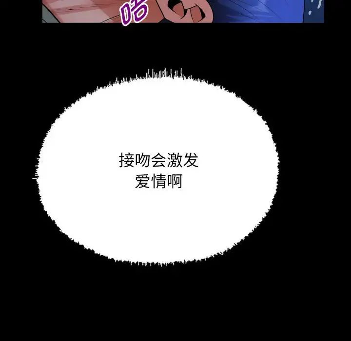 私密的牵绊第16话