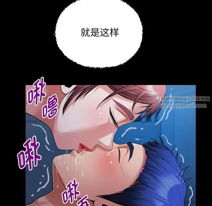 私密的牵绊第16话