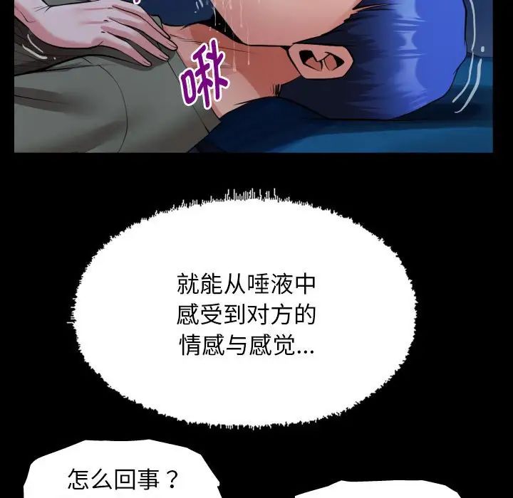私密的牵绊第16话
